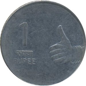 Индия 1 рупия 2010 год - Жест рукой (Хайдарабад)