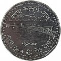 Бангладеш 5 така 2008 год - Мост через реку Джамна