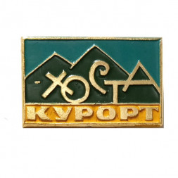 Значок Хоста курорт