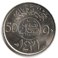 Монета Саудовская Аравия 50 халала 2010 год