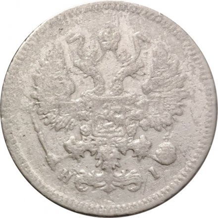 10 копеек 1872 год СПБ НI Александр II (1855—1881) - F