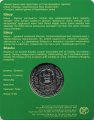 Казахстан 100 тенге 2017 год - Шашу - обряд осыпания (в буклете)