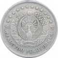 Узбекистан 5 сум 1999 год