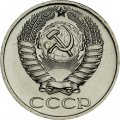 СССР 50 копеек 1969 год - из годового набора