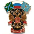 Знак Доблесть и честь. Флаги Российской армии ВВС ВМФ. Андреевский флаг. Вооруженные силы РФ (тип 4)