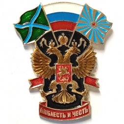 Знак Доблесть и честь. Флаги Российской армии ВВС ВМФ. Андреевский флаг. Вооруженные силы РФ (тип 4)