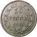 Финляндия 50 пенни 1916 год - VF