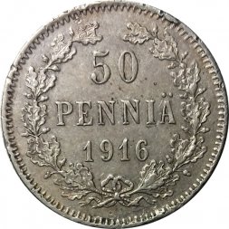 Финляндия 50 пенни 1916 год - VF