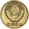 СССР 2 копейки 1965 год - F
