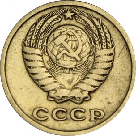 СССР 2 копейки 1965 год - F