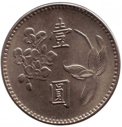 Тайвань 1 юань (доллар) 1960 год - Орхидея
