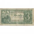СССР 3 рубля 1938 год - G