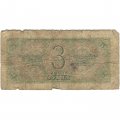 СССР 3 рубля 1938 год - G