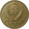 СССР 3 копейки 1951 год - XF