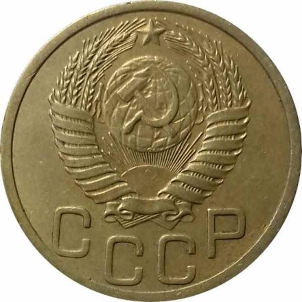 СССР 3 копейки 1951 год - XF