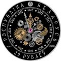 Беларусь 20 рублей 2018 год - Год Свиньи