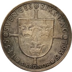 Швеция 5 крон 1935 год - 500 лет Риксдагу - шведскому парламенту