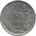 Турция 50 куруш 1972 год