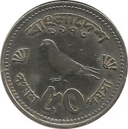 Бангладеш 50 пойша 1973 год