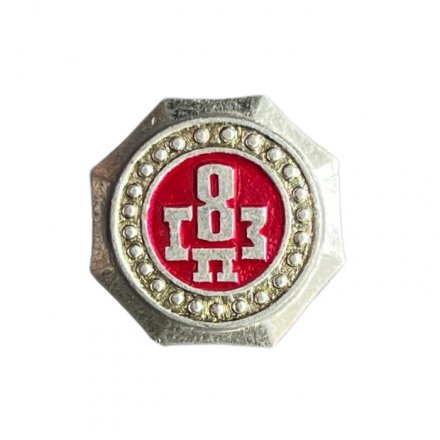 Значок ГПЗ-8. Харьковский подшипниковый завод