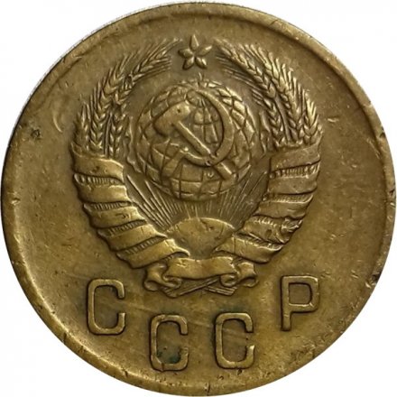 СССР 2 копейки 1939 год - VF
