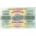 Федерация ССР Закавказья 10000000 (10 миллионов) рублей 1923 год - ВЗ звезды - VF