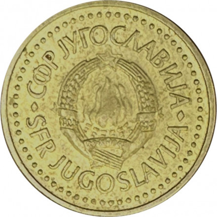 Югославия 1 динар 1982 год