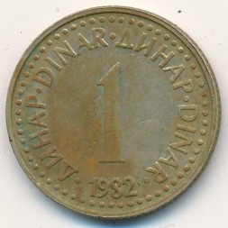 Монета Югославия 1 динар 1982 год