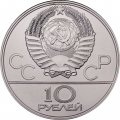 СССР 10 рублей 1978 год - Олимпиада 1980. Прыжки с шестом (UNC, ЛМД)