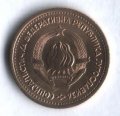 Югославия 5 пар 1965 год (с звёздами на аверсе)