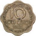 Цейлон 10 центов 1969 год