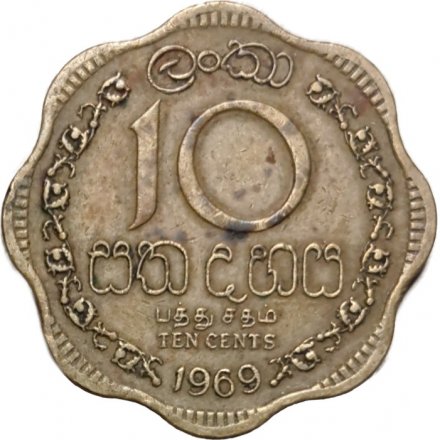 Цейлон 10 центов 1969 год