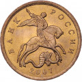 Россия 50 копеек 2007 год СПМД