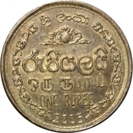 Шри-Ланка 1 рупия 2005 год