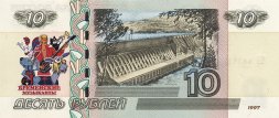 «Бременские музыканты» - Цветная банкнота Россия 10 рублей