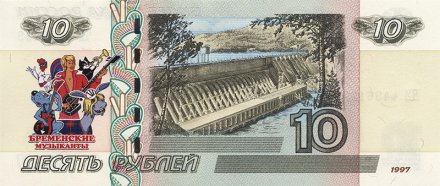 «Бременские музыканты» - Цветная банкнота Россия 10 рублей