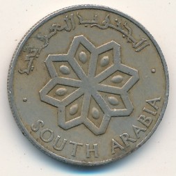 Монета Южная Аравия 25 филсов 1964 год