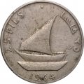 Южная Аравия 25 филсов 1964 год