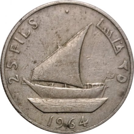 Южная Аравия 25 филсов 1964 год