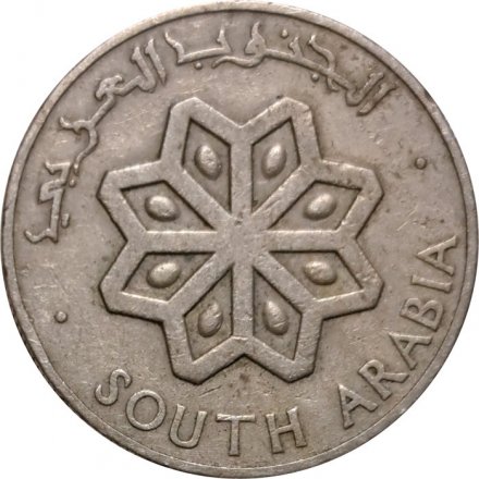 Южная Аравия 25 филсов 1964 год