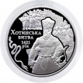 Украина 5 гривен 2021 год - 400 лет Хотинской битве
