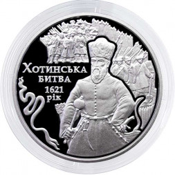 Украина 5 гривен 2021 год - 400 лет Хотинской битве