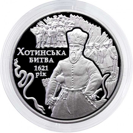 Украина 5 гривен 2021 год - 400 лет Хотинской битве