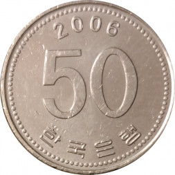 Южная Корея 50 вон 2006 год