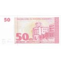 Македония 50 денаров 1993 год - UNC