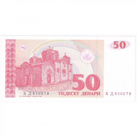 Македония 50 денаров 1993 год - UNC