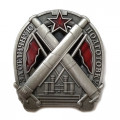 Знак &quot;За отличную подготовку&quot; (для артиллеристов) копия
