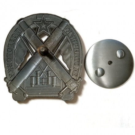 Знак &quot;За отличную подготовку&quot; (для артиллеристов) копия