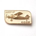 Значок Авиация. АН-2 СССР