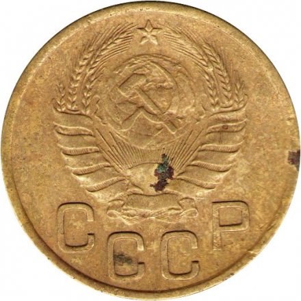 СССР 3 копейки 1941 год - VG